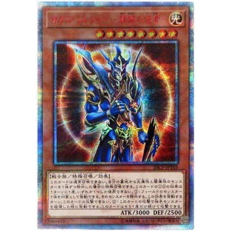 極美品]カオス・ソルジャー －開闢の使者－ 20th-