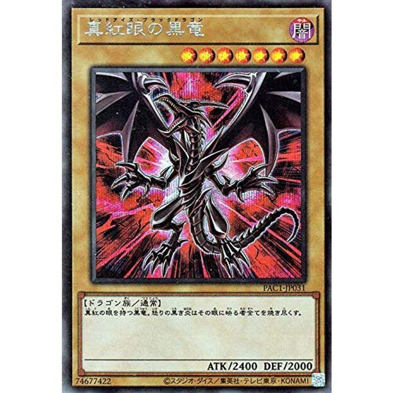 真紅眼の黒竜 プリズマ 絵違い psa10 遊戯王 アートコレクション 遊戯王カード 真紅眼の黒竜(イラスト違い)(シークレットレア) プリズマ