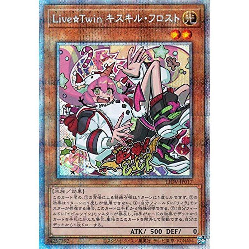 遊戯王カード ＬｉｖｅＴｗｉｎ キスキル・フロスト(プリズマティックシークレットレア) ライトニング・オーバードライブ（LIOV） | ライ