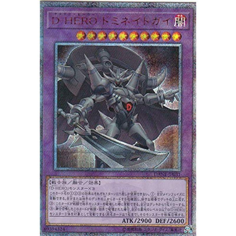 遊戯王 DANE-JP031 D?HERO ドミネイトガイ (日本語版 20th