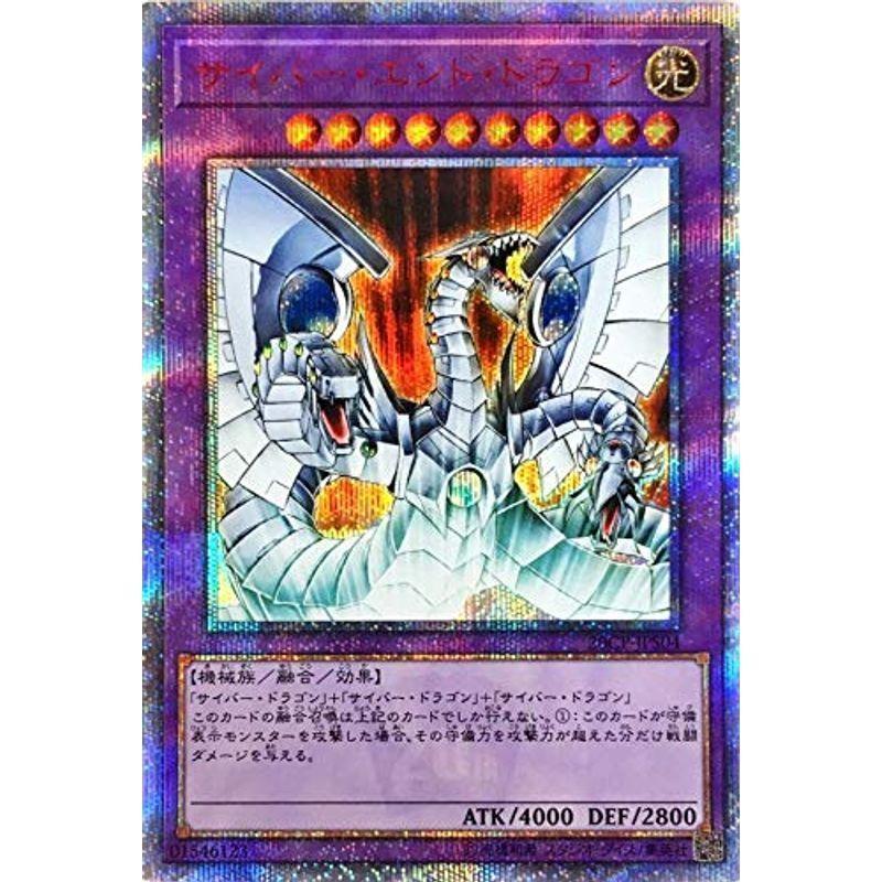 遊戯王　サイバーエンドドラゴン　20thシク PSA10 PSA10鑑定済〕サイバーエンドドラゴン【20thシークレット】{20CP-JPS04