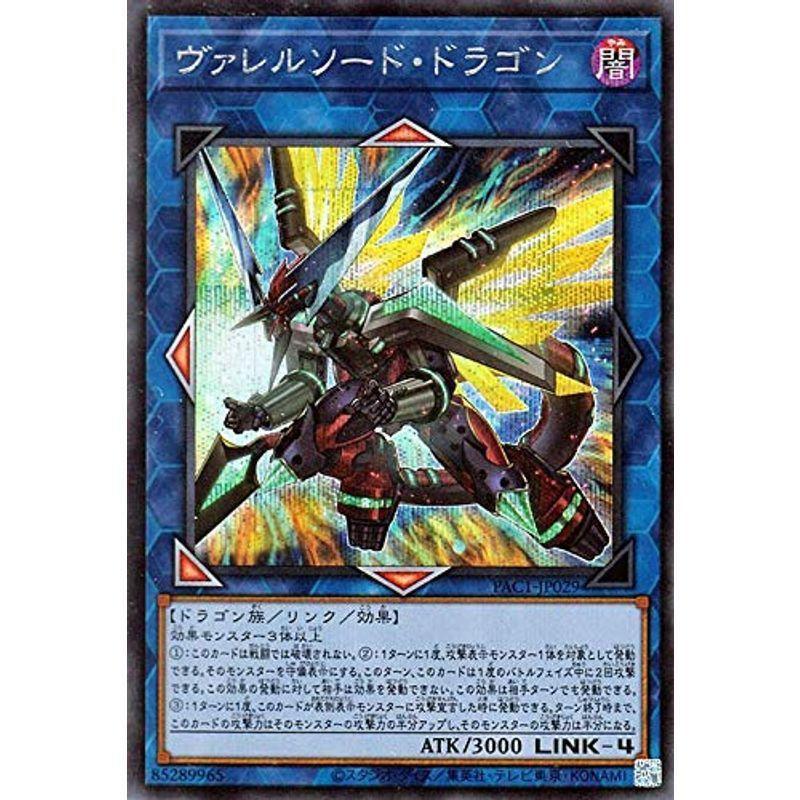 PSA10】ヴァレルソード・ドラゴン プリズマティックシークレットレア