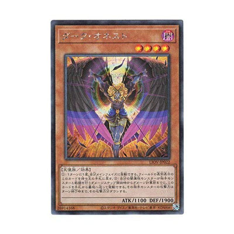 遊戯王 日本語版 LIOV-JP022 Dark Honest ダーク・オネスト