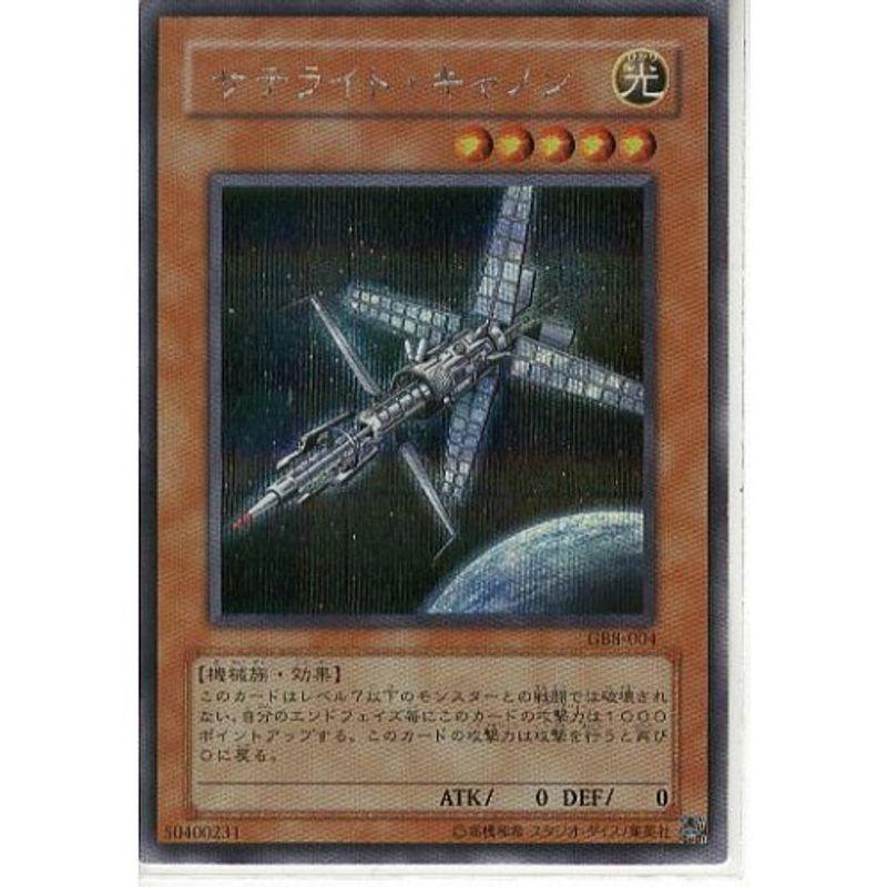 遊戯王 サテライト・キャノン シークレットレア : スカーレット2021