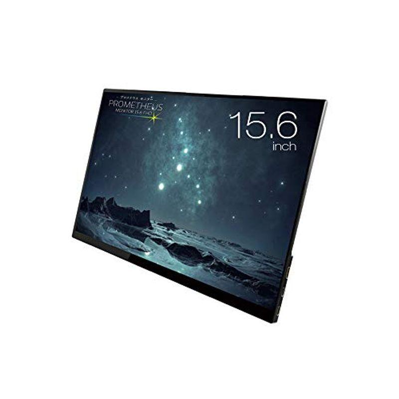 UNIQ モバイル液晶モニター プロメテウスモニター UQ-PM15FHD 軽量 10 