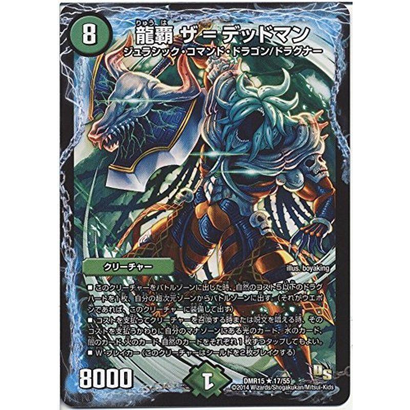 デュエルマスターズ ドラゴンレアカード Amazon.co.jp: デュエルマスターズ 煌龍 サッヴァーク(マスター