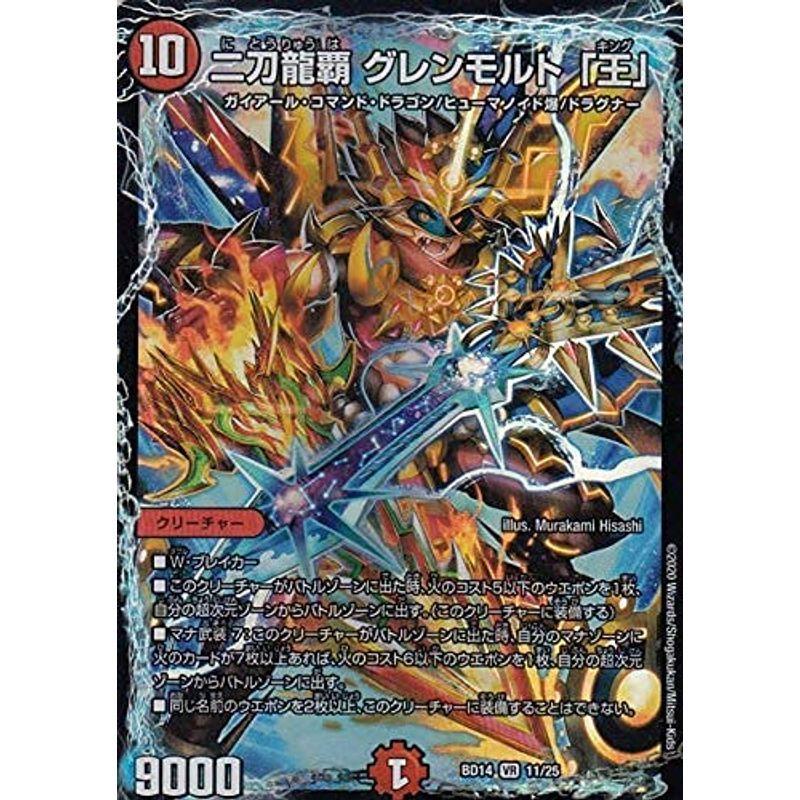 デュエルマスターズ 2020 龍魂紅蓮譚 デュエルマスターズ 龍魂紅蓮譚