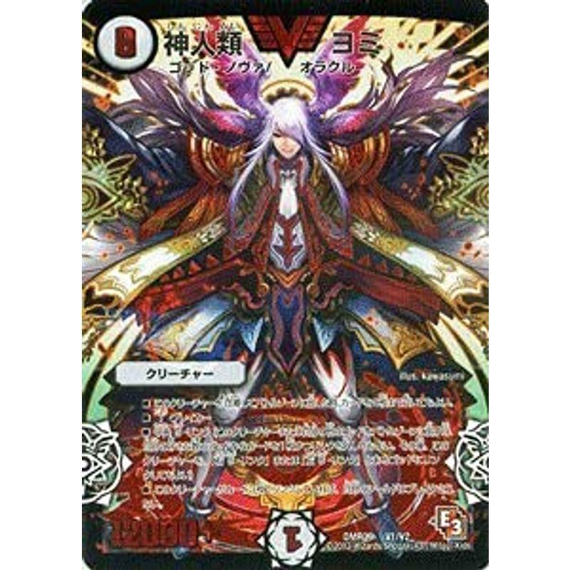 デュエルマスターズ デュエマ カード 神人類 ヨミ 赤 ビクトリー