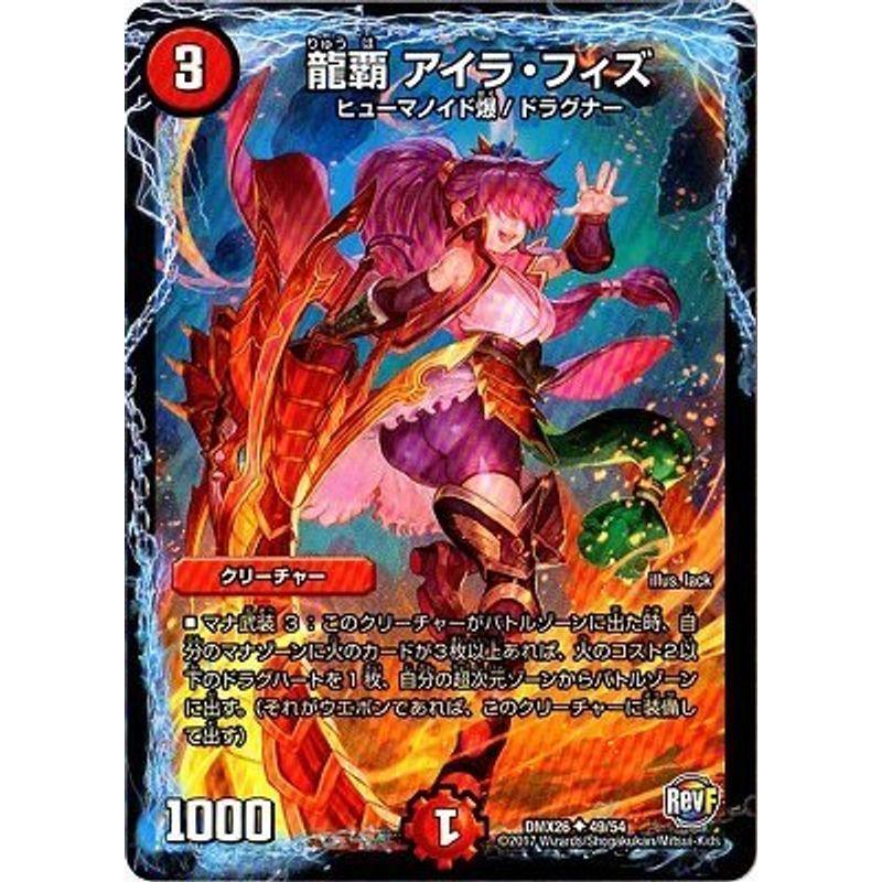 龍覇 アイラ・フィズ PSA10 b00r718hy6.jpg