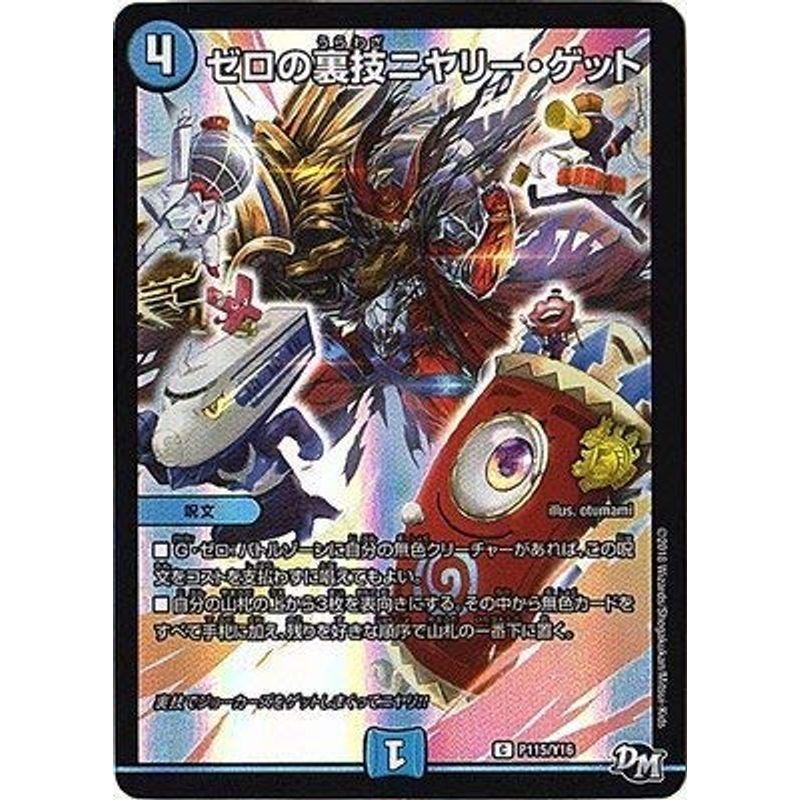 バトルスピリッツ 反魂の黄泉路 シークレット 反魂ノ黄泉路