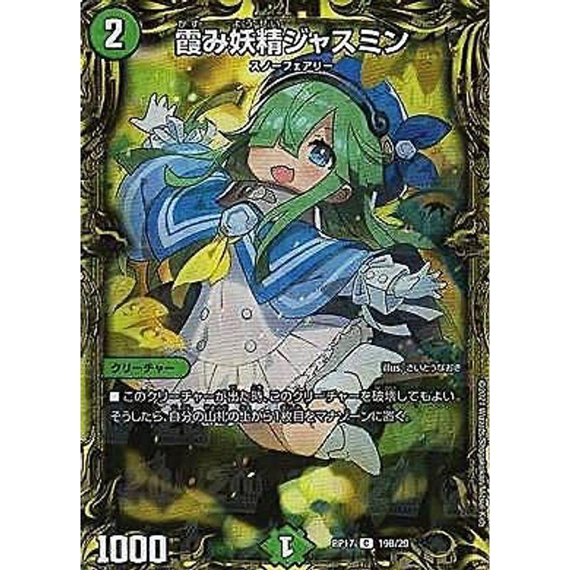 バトルスピリッツ 風蟲円舞／ドルクス・ウシワカ・オリジン