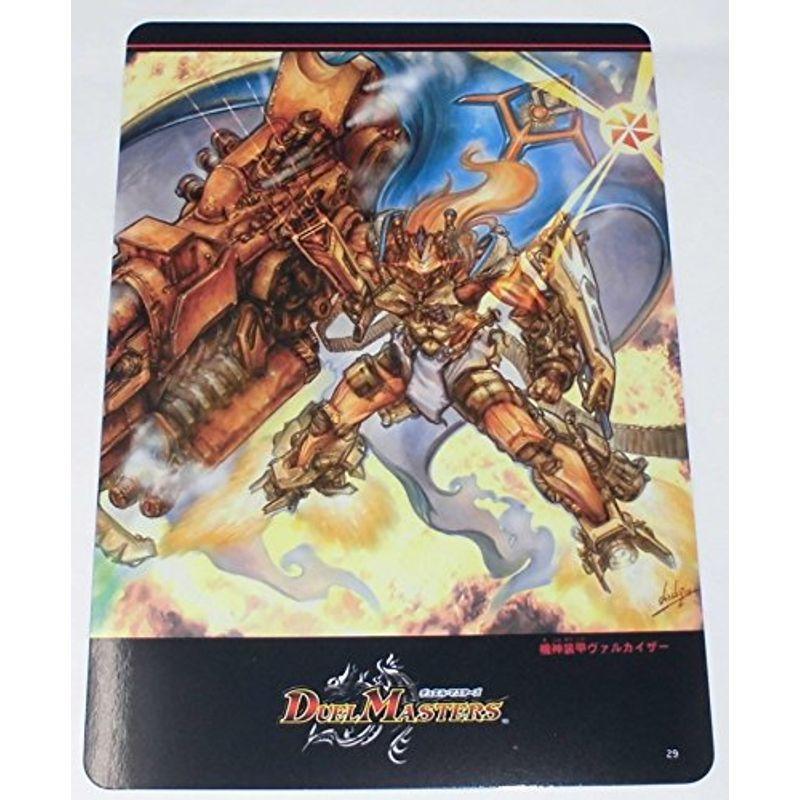 デュエルマスターズ DXブロマイドコレクション 未使用品 ラ・バイル デュエル・マスターズ DXブロマイドコレクション レギュラーブロマイド