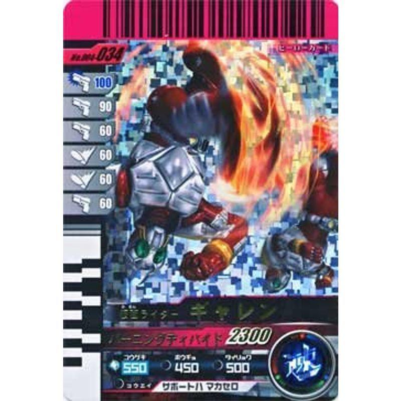 仮面ライダーバトル ガンバライド 004弾 仮面ライダー ギャレン SR 