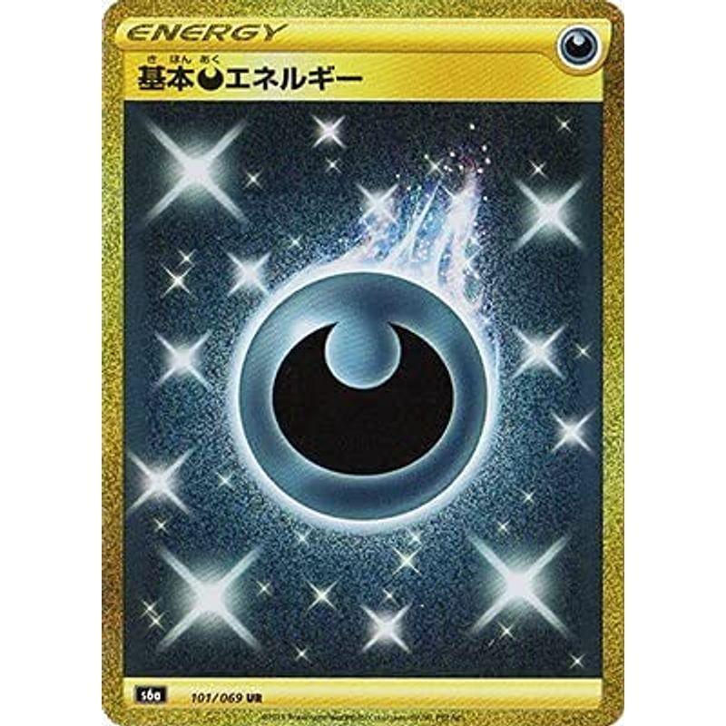 Amazon.co.jp: ポケモンカードゲームSM/悪エネルギー（UR）/新た