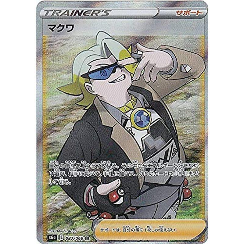 ポケモンカードゲーム S6a 087/069 マクワ サポート (SR スーパーレア