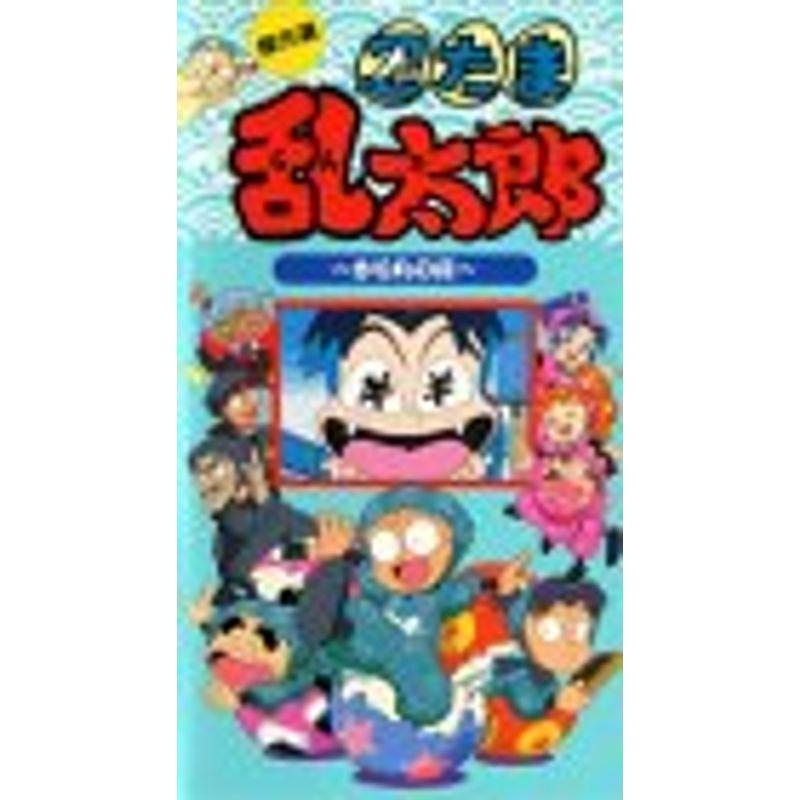 忍たま乱太郎 傑作選 きり丸の段 Vhs スカーレット21 通販 Yahoo ショッピング