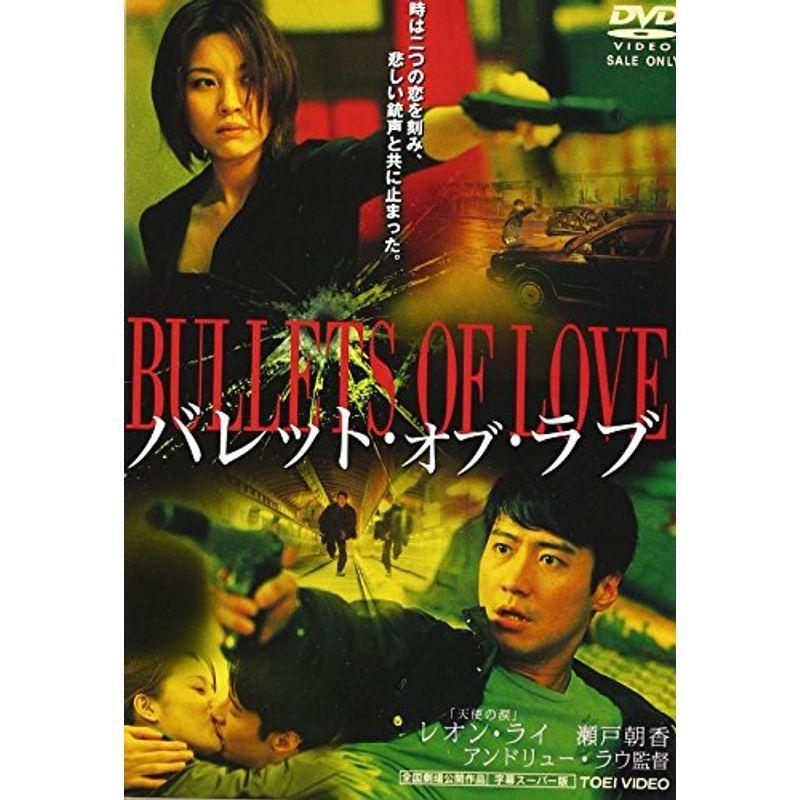 バレット・オブ・ラブ DVD : スカーレット2021 - 通販 - Yahoo