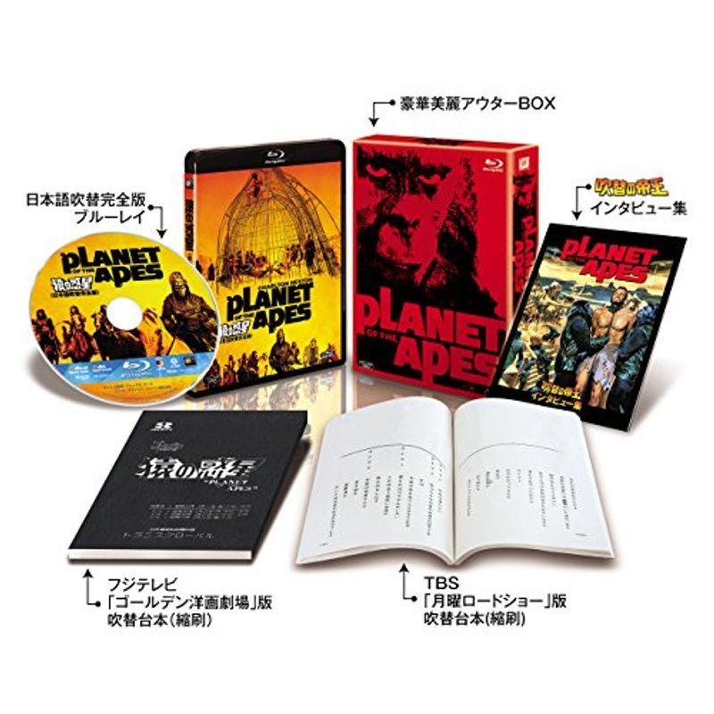 猿の惑星 Blu-rayコレクション【数量限定生産】sample品