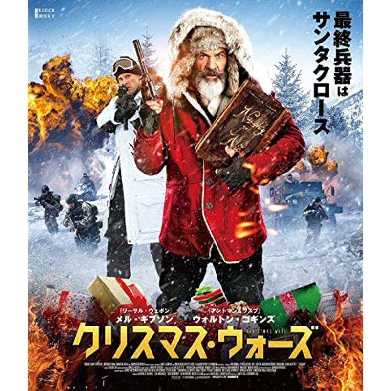 クリスマス・ウォーズ Blu-ray アクション-DVD、映像ソフト-洋画