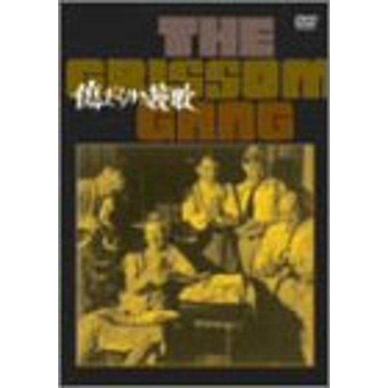傷だらけの挽歌 [DVD] 傷だらけの挽歌('71米) 廃盤DVD DVD「傷だらけの