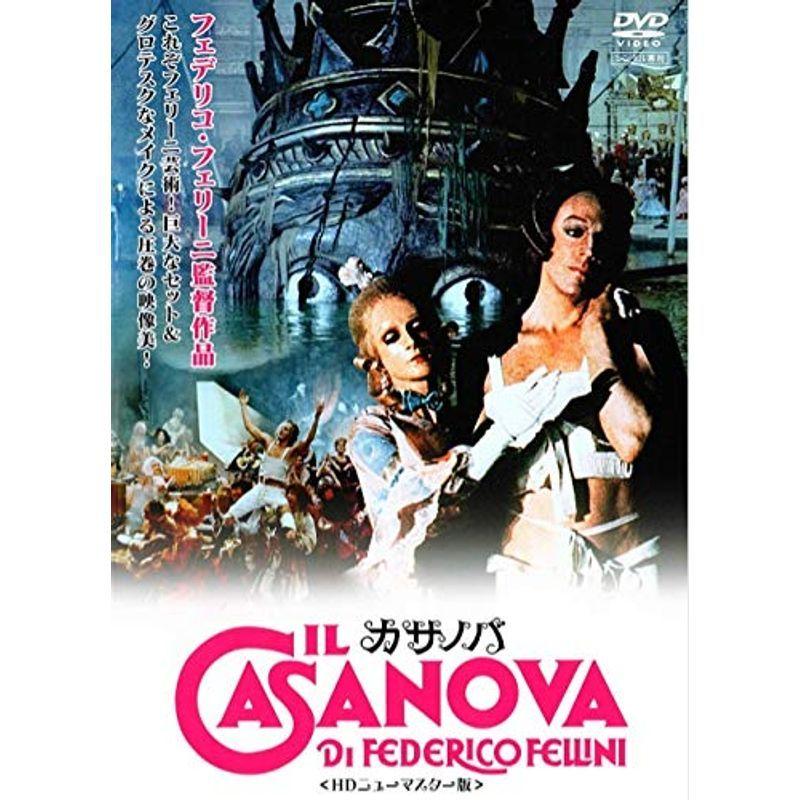 カサノバ DVD : スカーレット2021 - 通販 - Yahoo!ショッピング