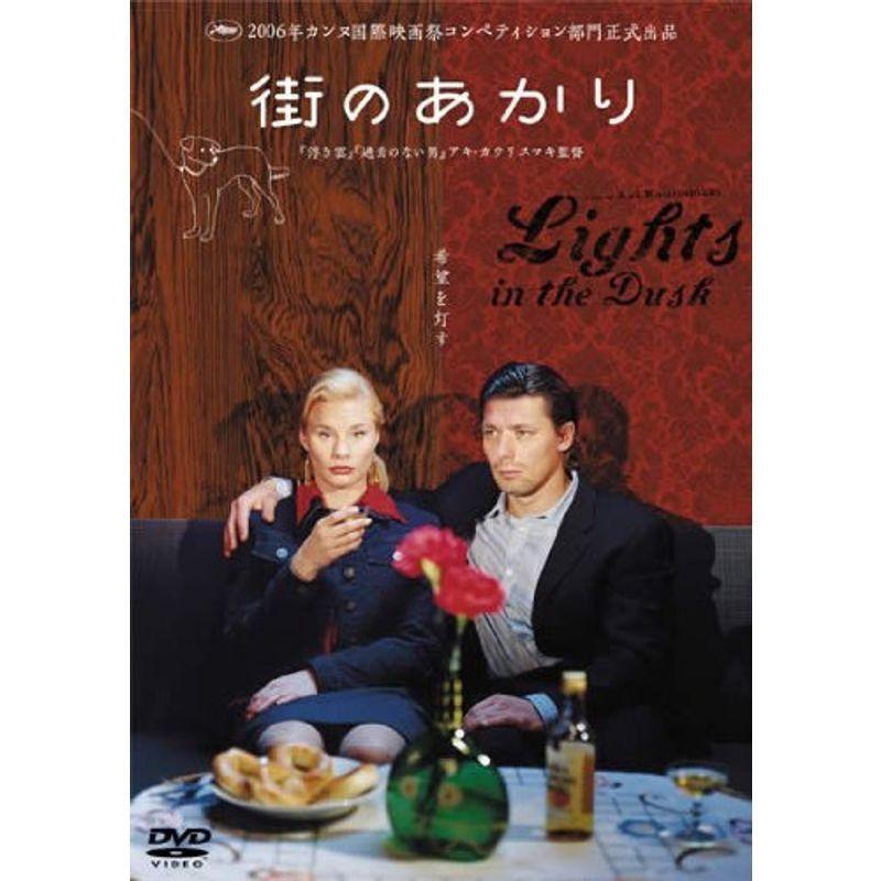 街のあかり レンタル落ち
