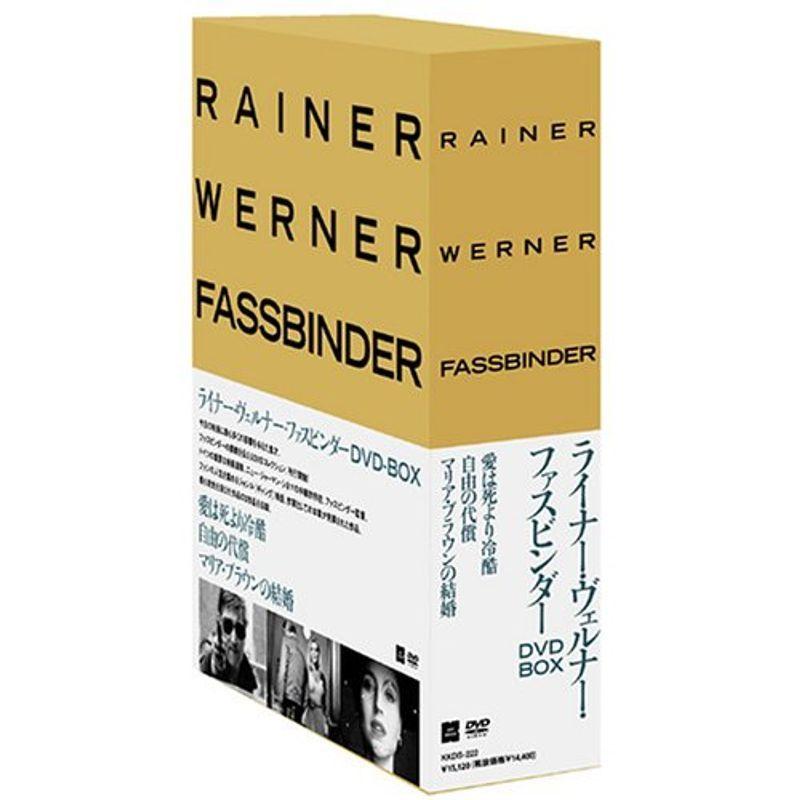 ライナー・ヴェルナー・ファスビンダー DVD-BOX 1 (愛は死より冷酷自由 