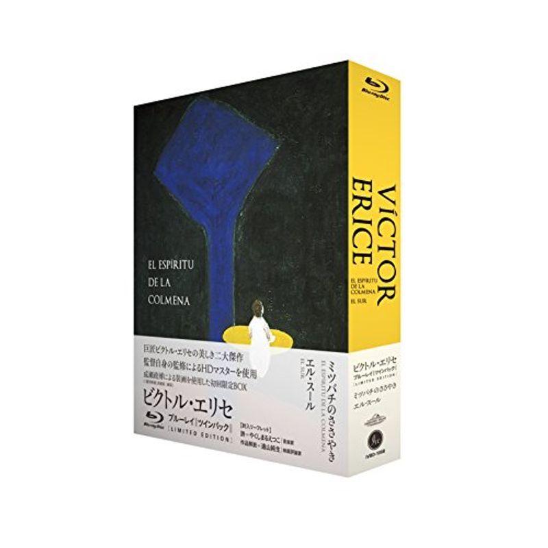 ビクトル・エリセ監督『ミツバチのささやき』『エル・スール』Blu-ray ツインパック(初回限定)