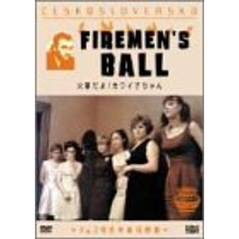 火事だよ!カワイコちゃん [DVD](品) 廃盤】『火事だよ！カワイ子ちゃん