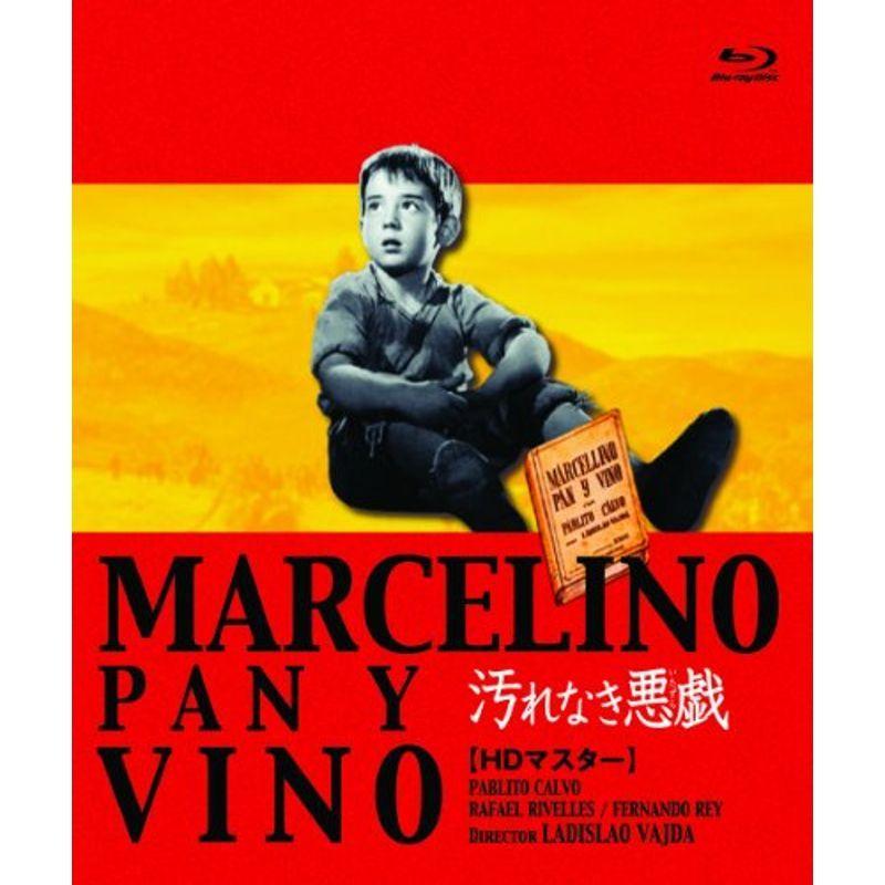 汚れなき悪戯 HDマスター版(Blu-ray Disc)