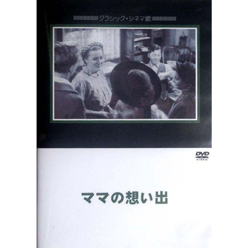 ママの想い出 DVD