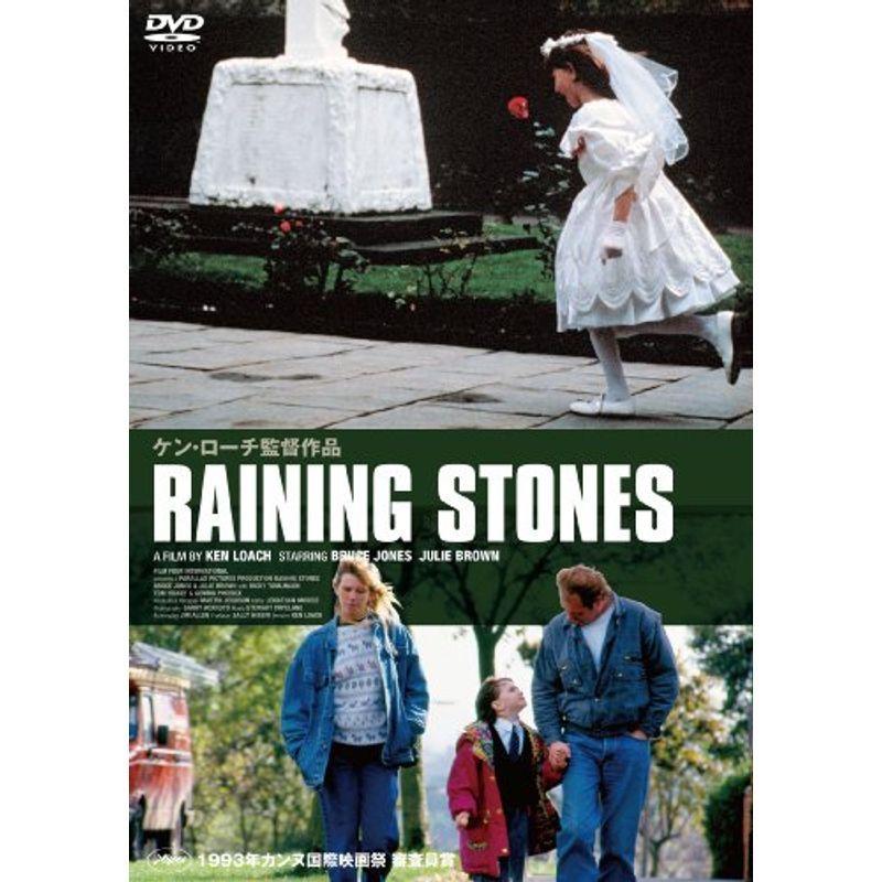 レイニング・ストーンズ DVD