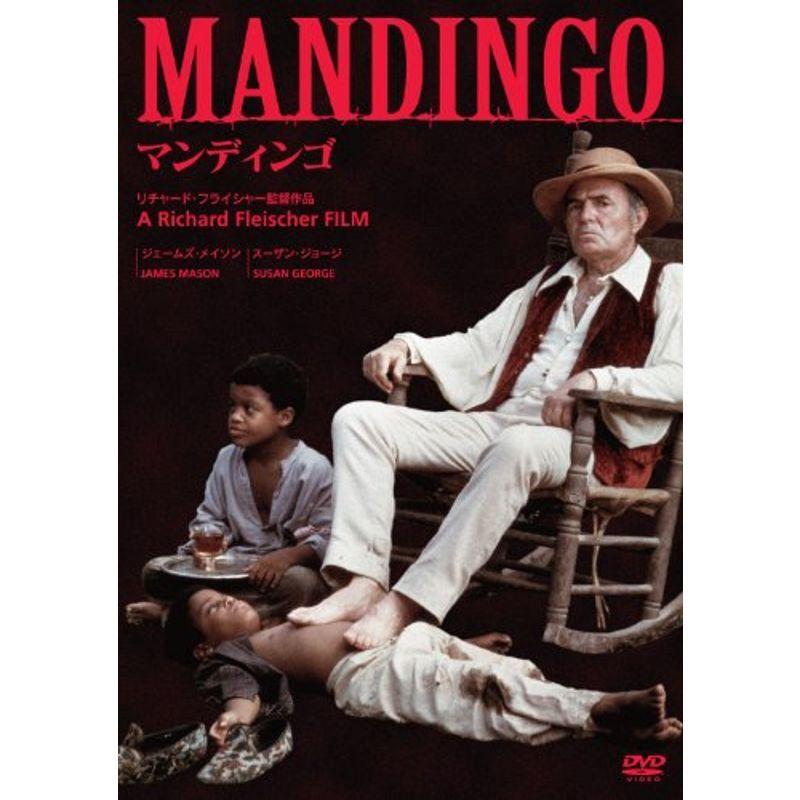 マンディンゴ DVD