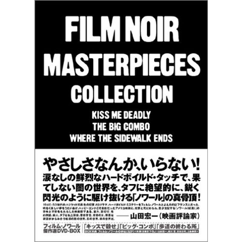 フィルム・ノワール名曲選 ヴィデオディスク ドラマ-DVD、映像ソフト-洋画