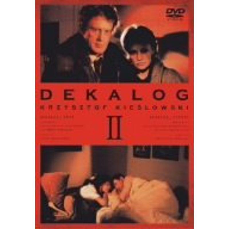 デカローグII DVD