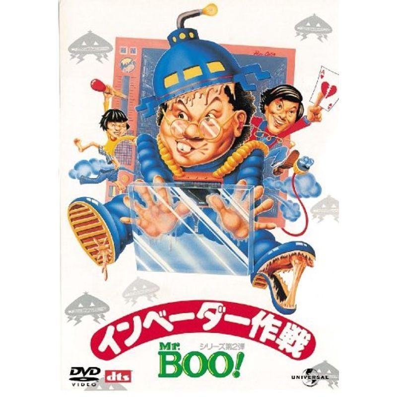 Mr.BOO 侵略者試合ぶり デジタル・リマはやりっ子版 ヴィデオディスク