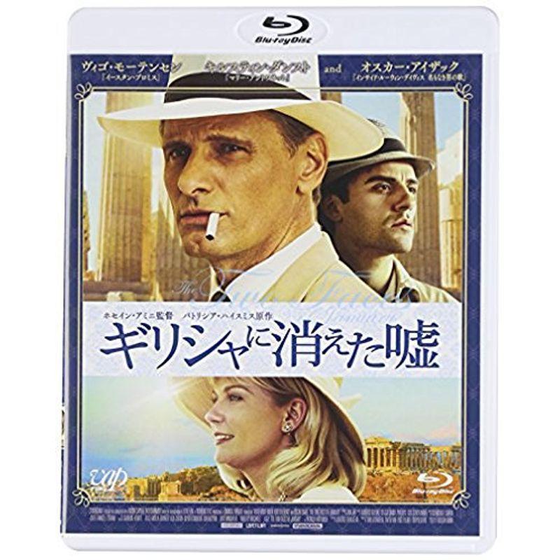 ギリシャに消えた嘘 Blu-ray : スカーレット2021 - 通販 - Yahoo 