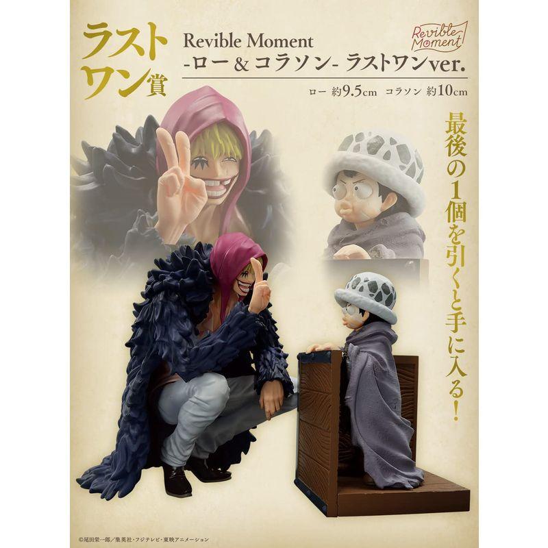 一番くじ ワンピース エモーショナルストーリーズ ラストワン賞 