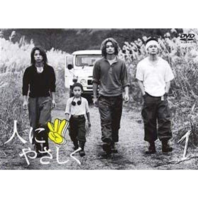 人にやさしく DVDレンタル版 全4巻セット Amazon.co.jp: 人にやさしく 全4巻 DVD-BOX : 香取慎吾, 加藤