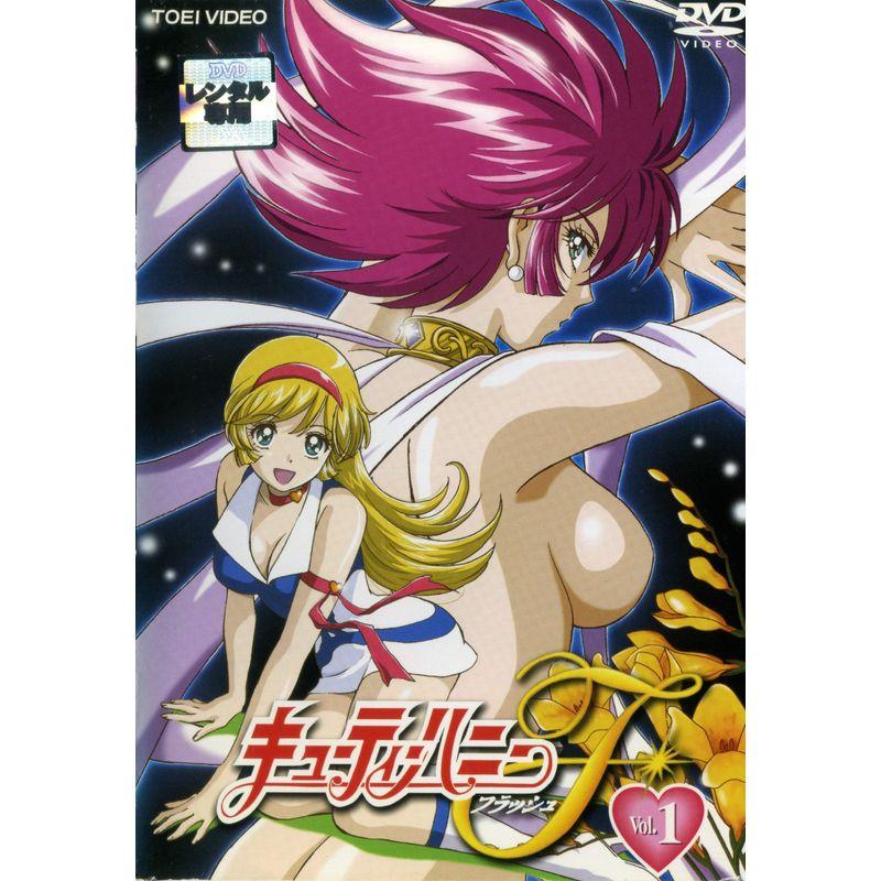 おしゃれ】 キューティーハニーF DVD全8巻 中古 レンタルアップ品
