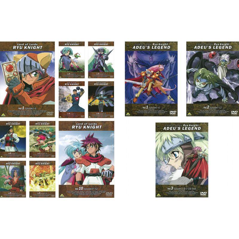 覇王大系リューナイト全10巻DVD