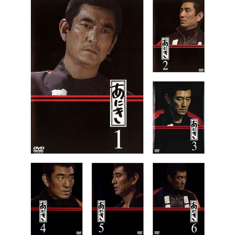 【中古】あにき [レンタル落ち] 全6巻セット [マーケットプレイスDVDセット商品] あにき レンタル落ち 全6巻セット マーケットプレイスDVDセット商品