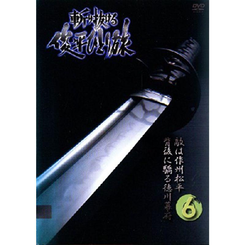 斬り抜ける　 DVD 全巻セット 斬り抜ける DVD 全巻セット 【公式通販】