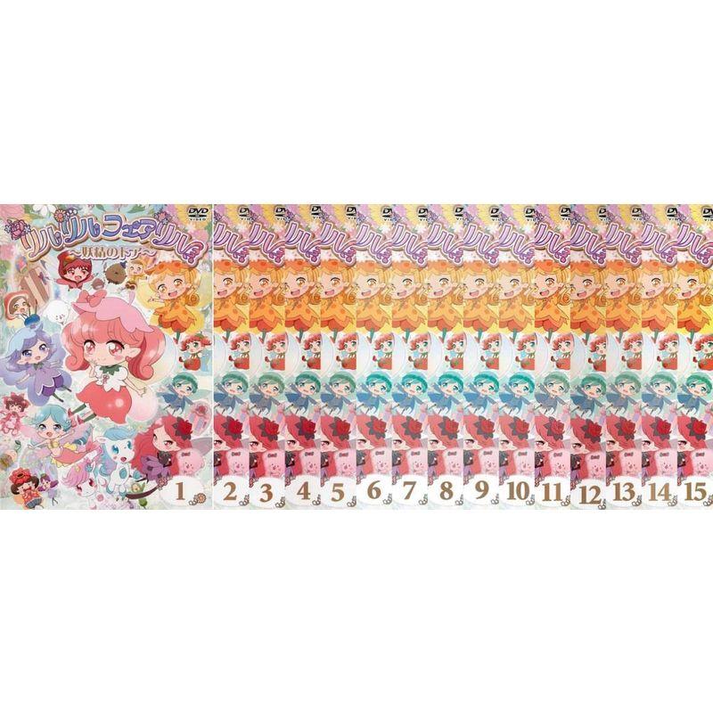リルリルフェアリル 妖精のドア レンタル落ち 全15巻セット