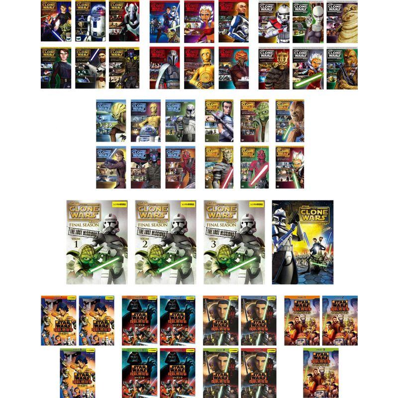 【中古】 スター・ウォーズ クローン・ウォーズ 1,2,3,4,5,FINAL,劇場版 ＋ 反乱者たち 1,2,3,ファイナル (48巻セット) [レンタル落ち] [DVD] スター・ウォーズ クローン・ウォーズ 1、2、3、4、5、FINAL、劇場版 +