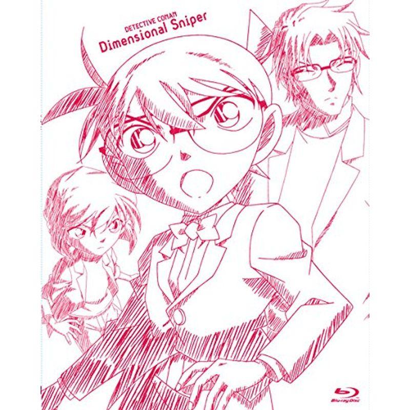 劇場版名探偵コナン 異次元の狙撃手(スペシャル・エディション)(初回