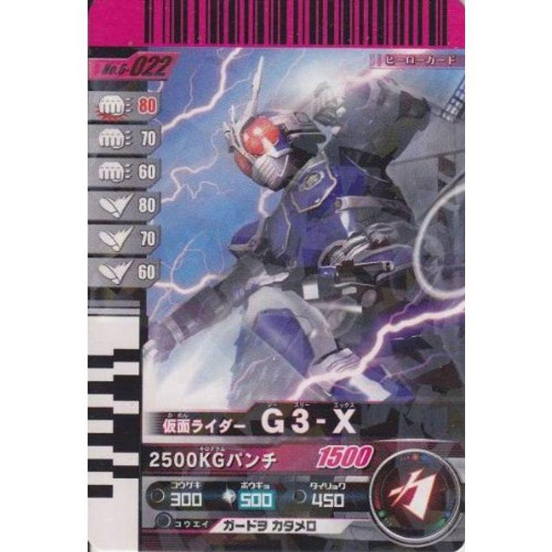 仮面ライダーバトル ガンバライド G3-X レア No.6-022