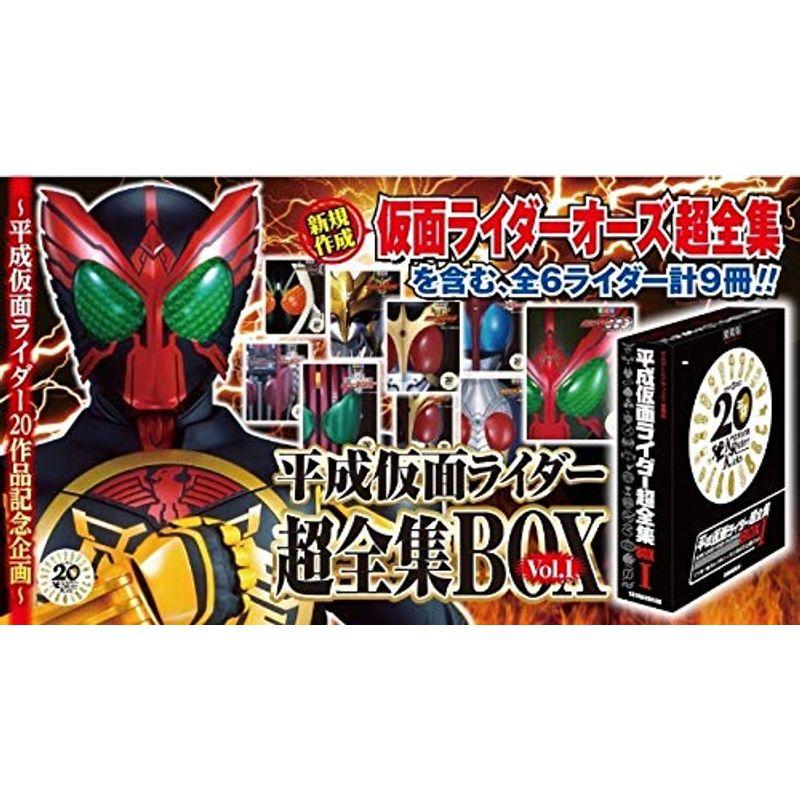S.H.Figuarts 仮面ライダー　メタルビルド 平成仮面ライダー超全集BOX Vol．1 BOX Vol.1 仮面ライダー