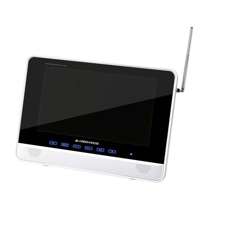 GREEN HOUSE 防水ポータブルDVDプレーヤー GH-PDV9DWT-WH 