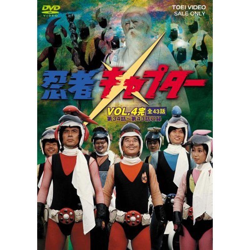 【中古】「非常に良い」忍者キャプター 全4巻セット [マーケットプレイス DVDセット] 忍者キャプター 全4巻セット マーケットプレイス DVDセット